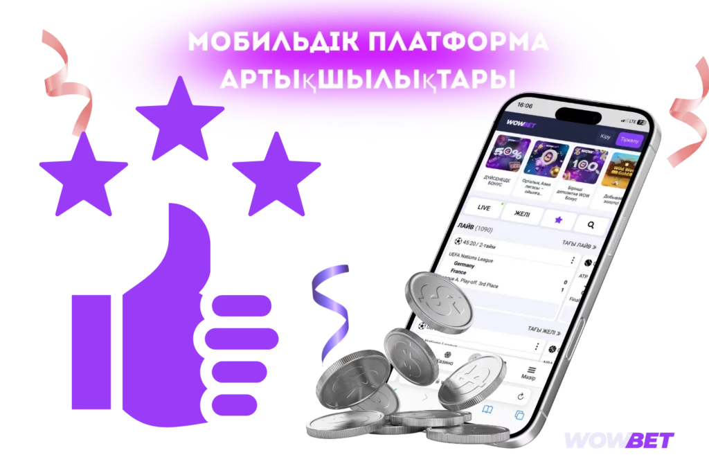 Wowbet қосымшасының ерекшеліктері