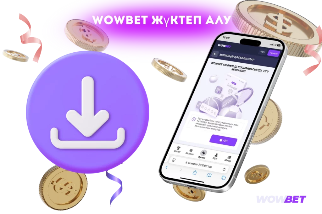 Wowbet жүктеп алу