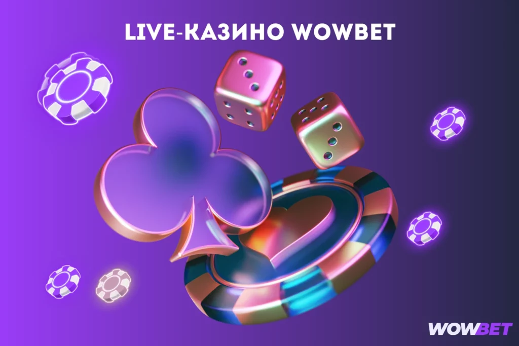 Wowbet live-казино мен спорт